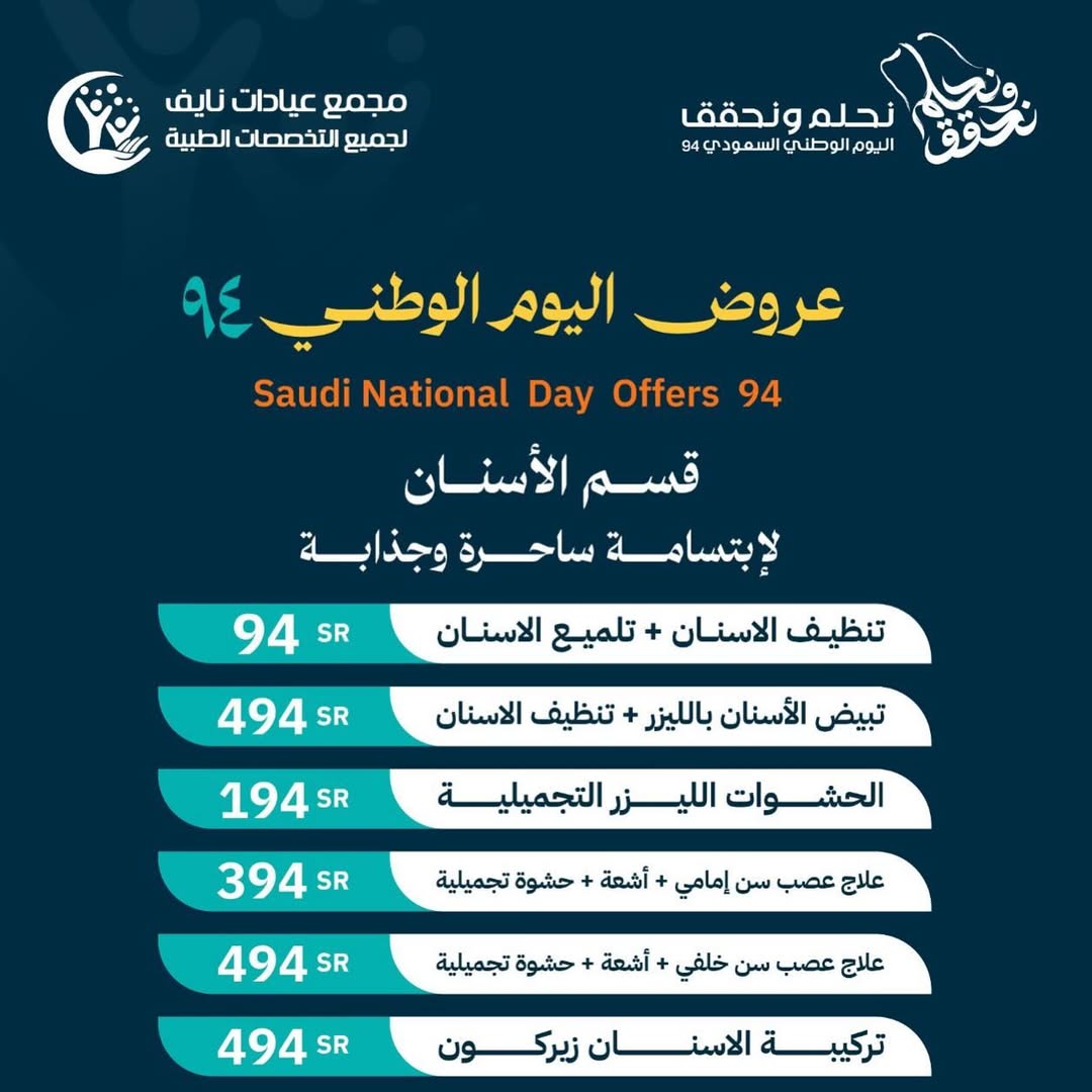 عروض نوفمبر