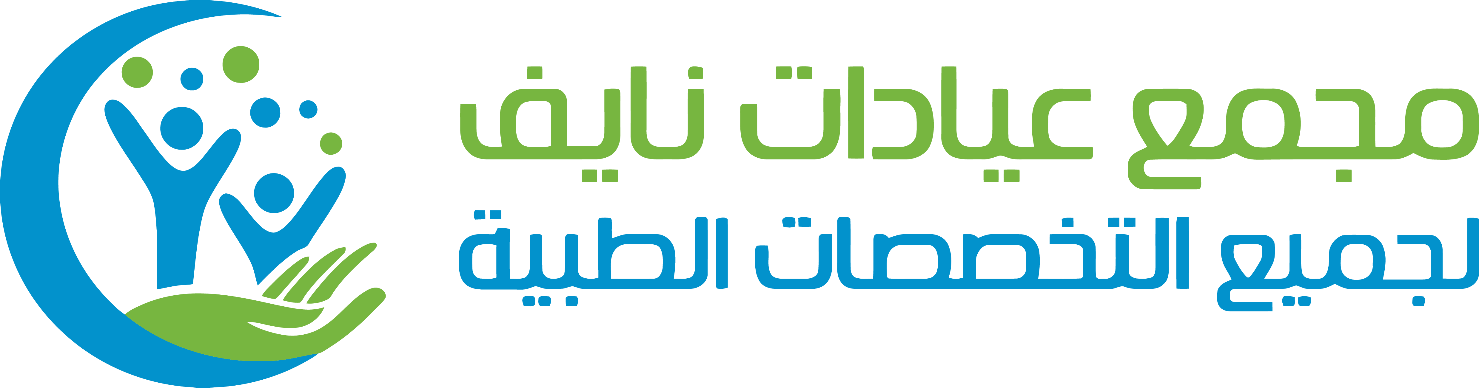 عيادات نايف